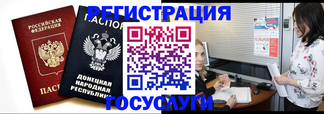 временная регистрация госуслуги в Ачинске