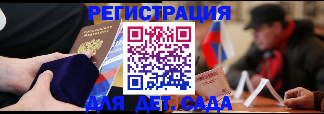 временная регистрация госуслуги в Ачинске