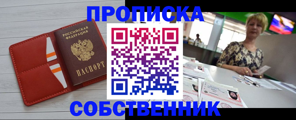 регистрация для дет. сада в Ачинске