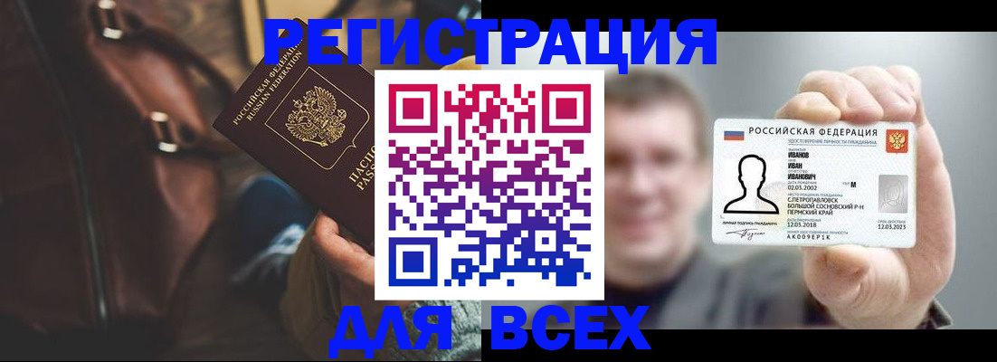временная регистрация в квартире в Ачинске