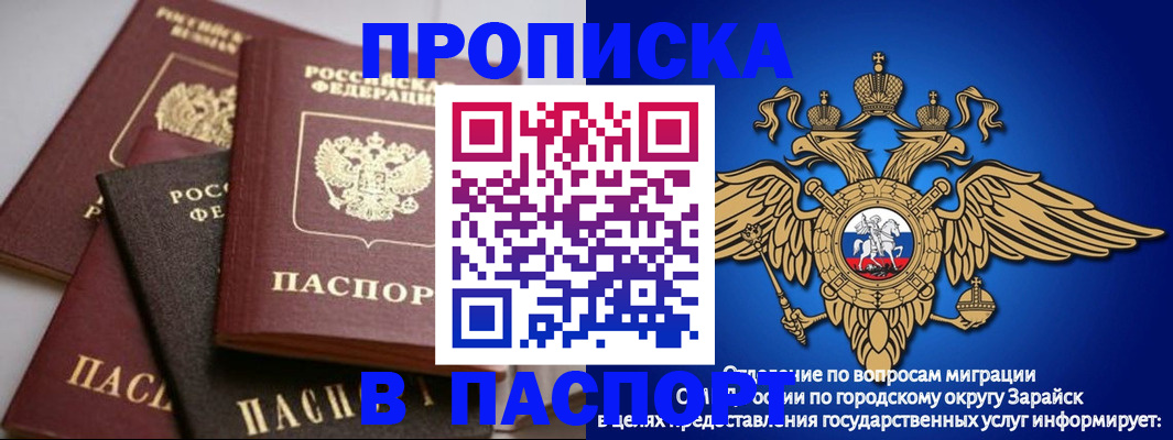 миграционный учет в Ачинске